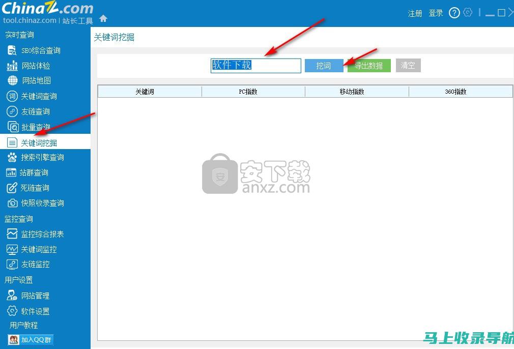 站长之家：探寻字体下载的宝库与资源盛宴